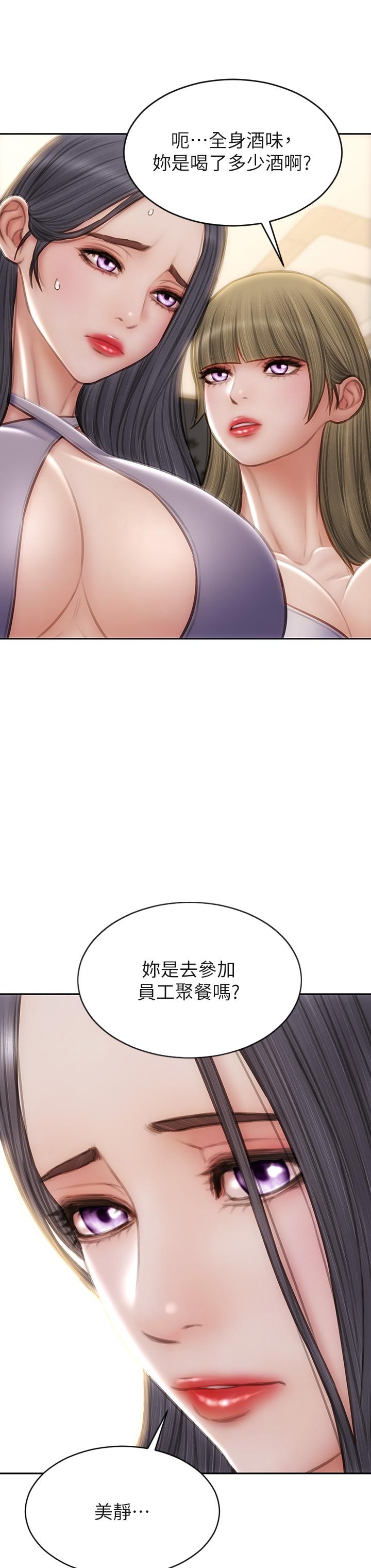 《致命壞男人》漫画 第54話-老師，這是賞你的