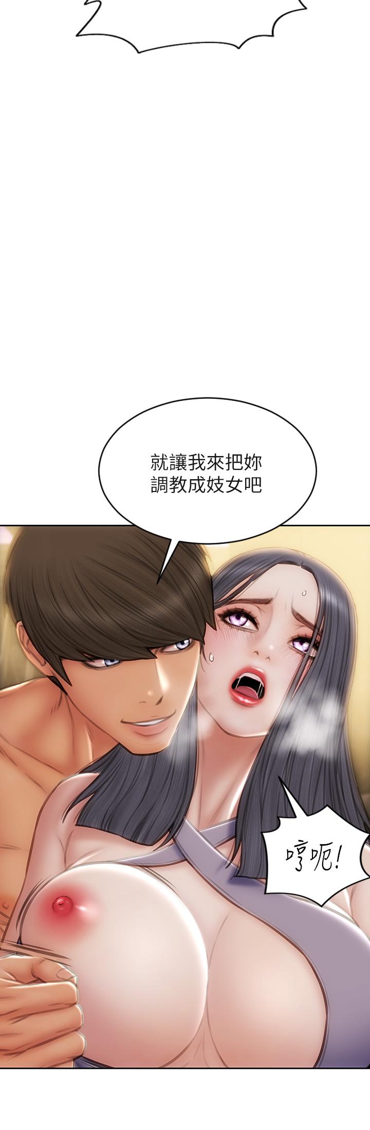 《致命壞男人》漫画 第54話-老師，這是賞你的