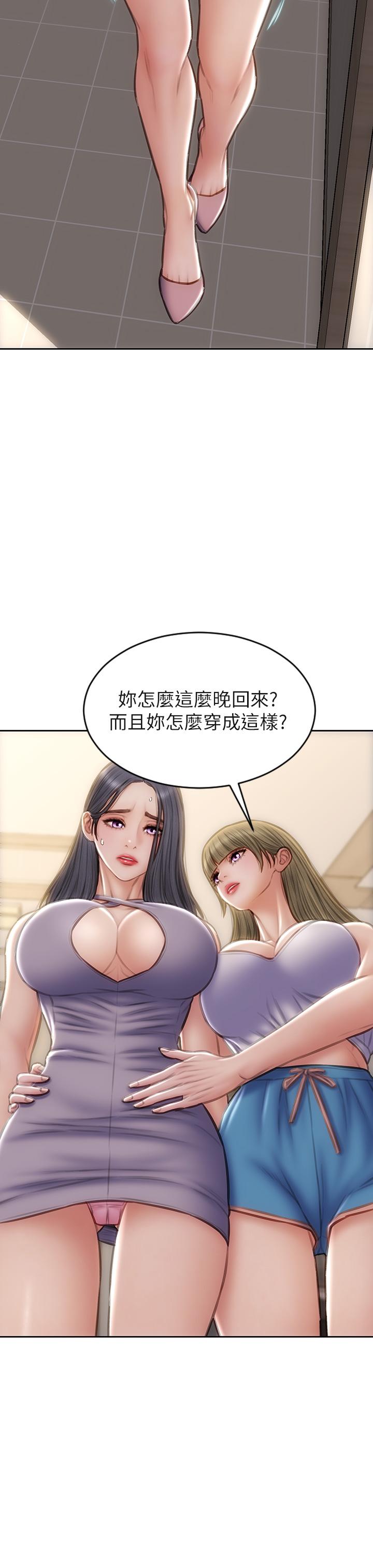 《致命壞男人》漫画 第54話-老師，這是賞你的