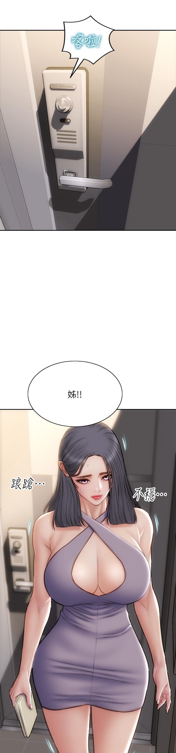《致命壞男人》漫画 第54話-老師，這是賞你的