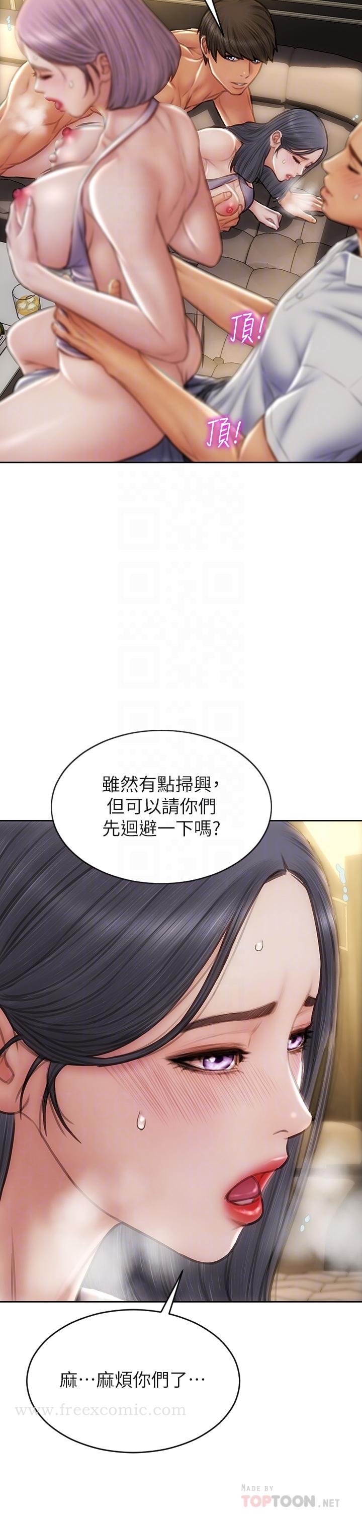 《致命壞男人》漫画 第54話-老師，這是賞你的