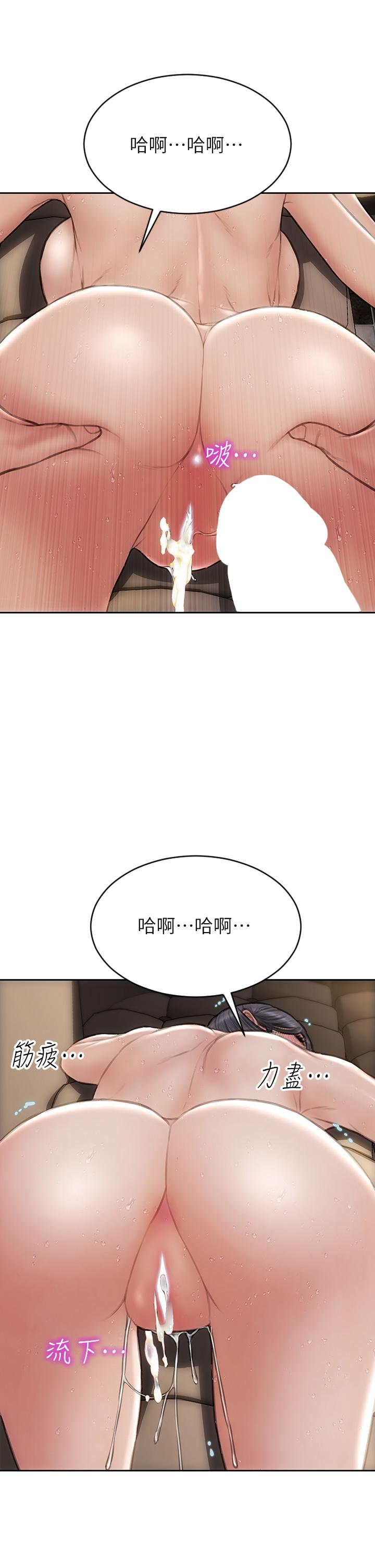 《致命壞男人》漫画 第54話-老師，這是賞你的