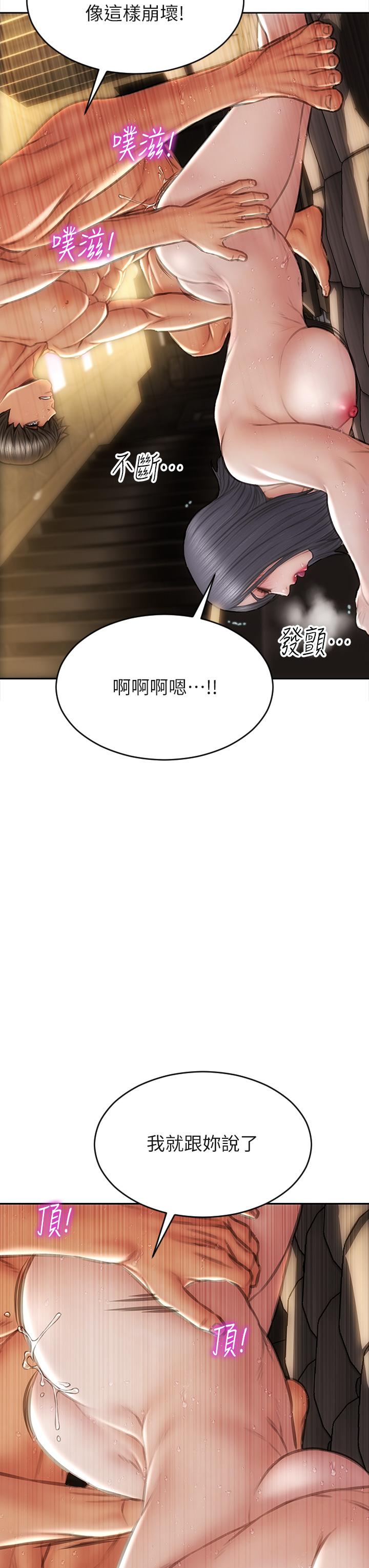 《致命壞男人》漫画 第54話-老師，這是賞你的