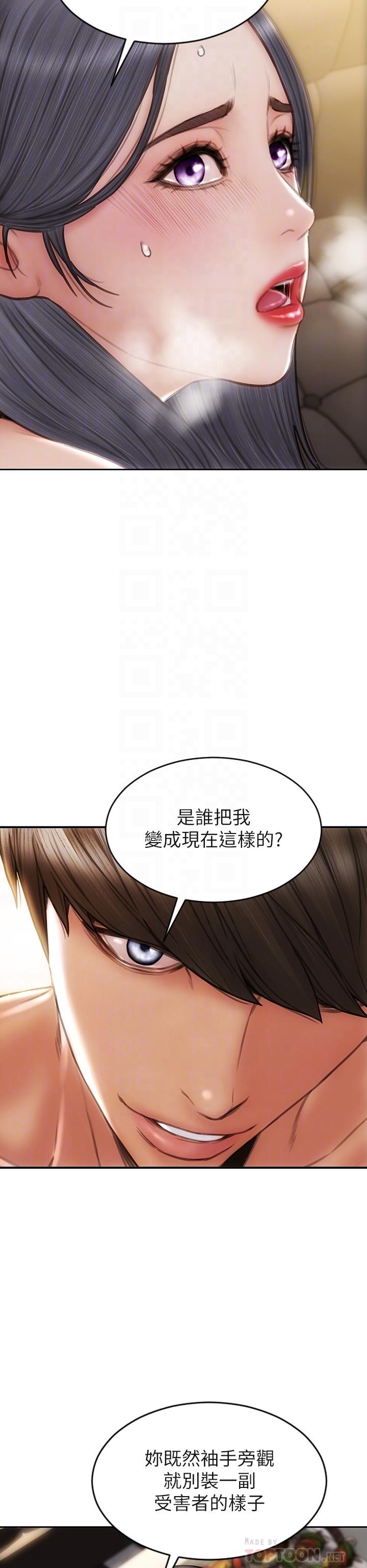 《致命壞男人》漫画 第54話-老師，這是賞你的