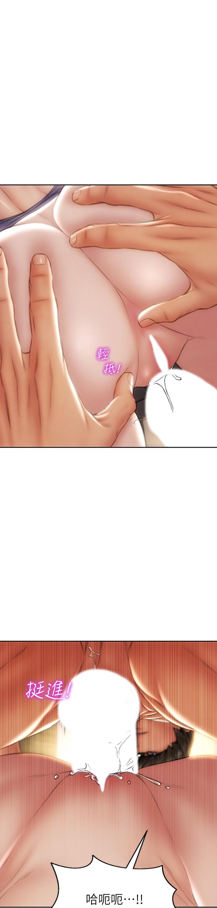 《致命壞男人》漫画 第54話-老師，這是賞你的