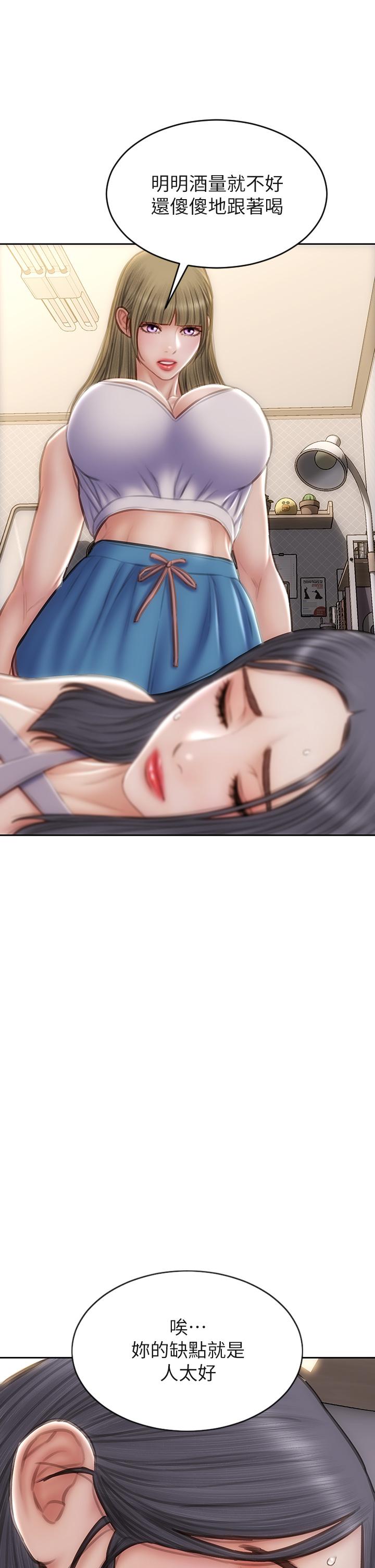 《致命壞男人》漫画 第54話-老師，這是賞你的