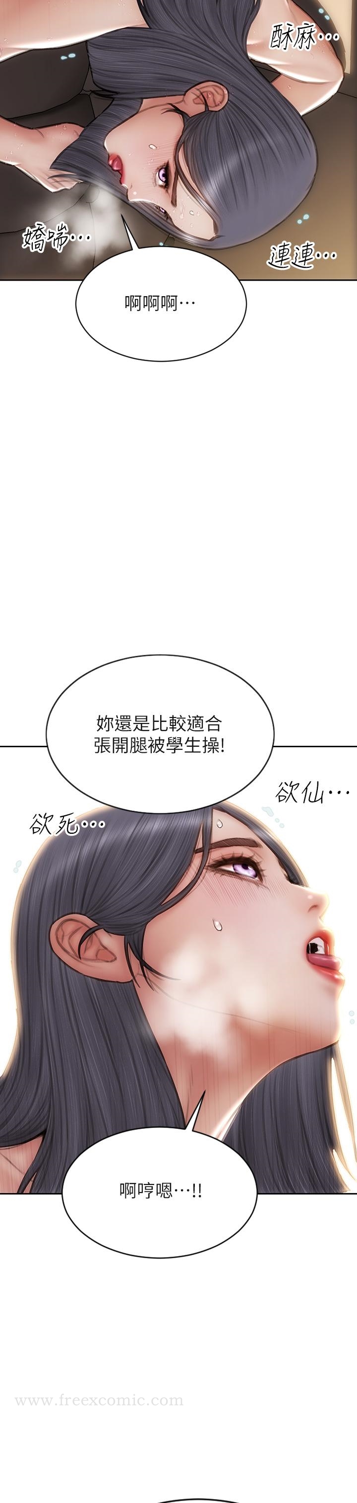 《致命壞男人》漫画 第54話-老師，這是賞你的