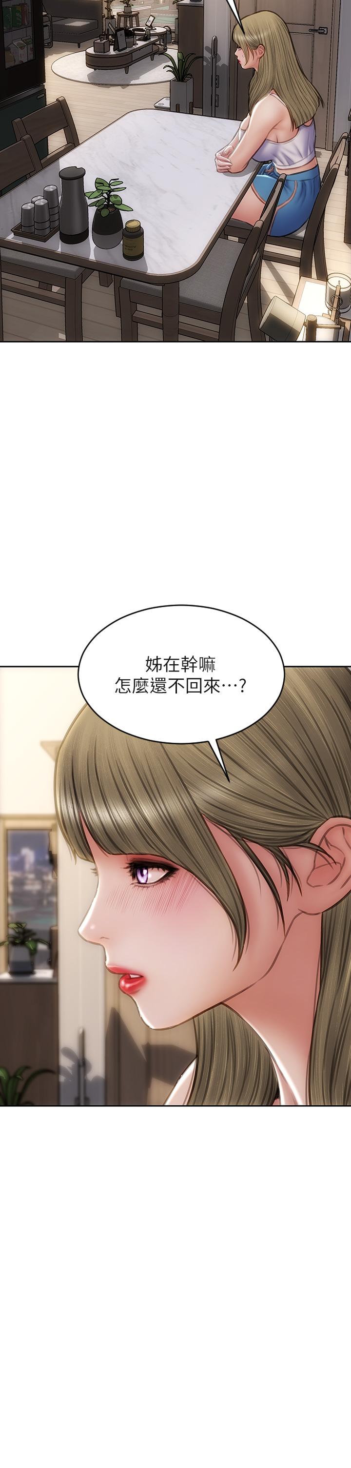 《致命壞男人》漫画 第54話-老師，這是賞你的