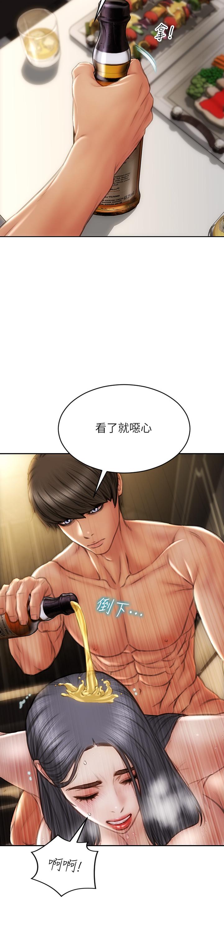 《致命壞男人》漫画 第54話-老師，這是賞你的