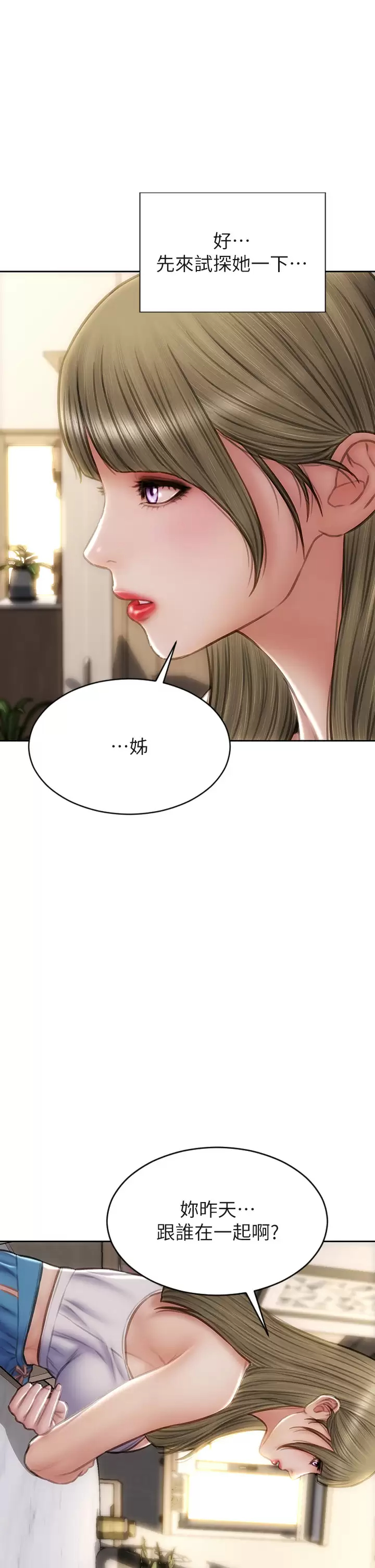 《致命壞男人》漫画 第55话-让美静变淫荡的方法
