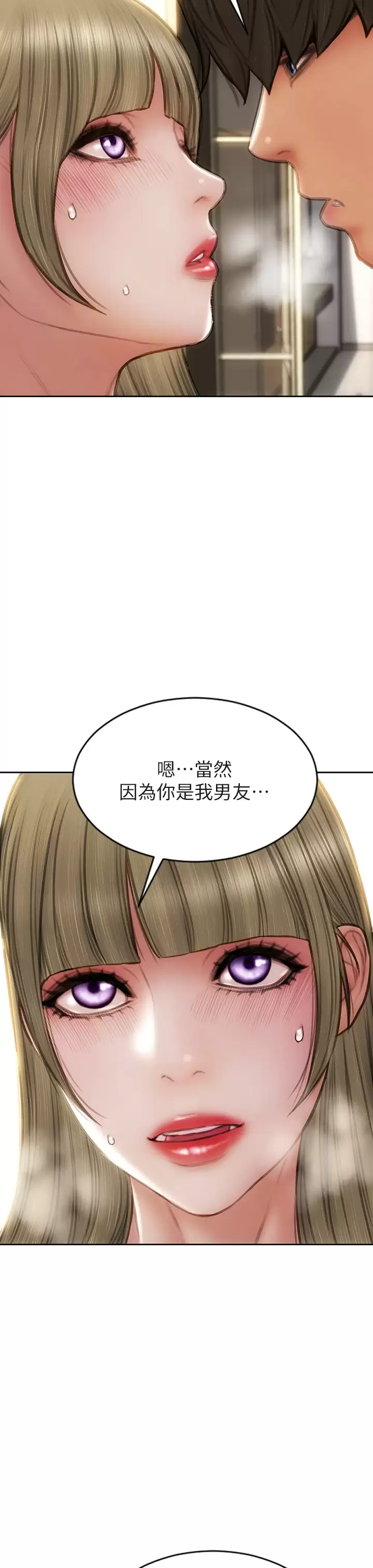 《致命壞男人》漫画 第55话-让美静变淫荡的方法
