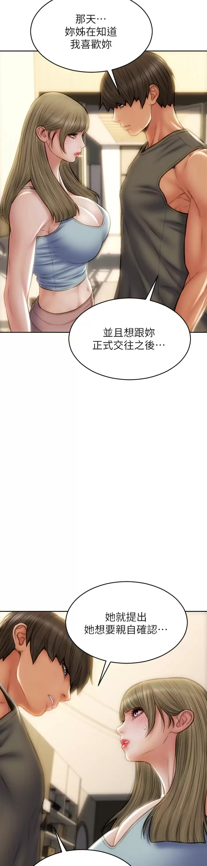 《致命壞男人》漫画 第55话-让美静变淫荡的方法