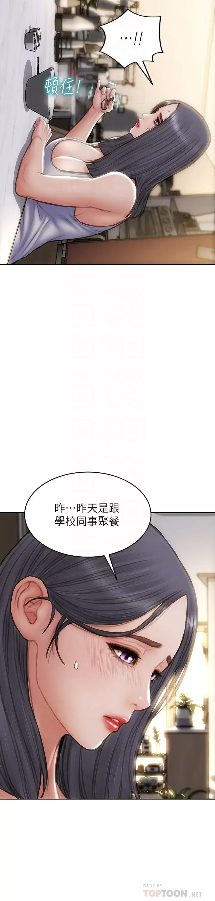 《致命壞男人》漫画 第55话-让美静变淫荡的方法