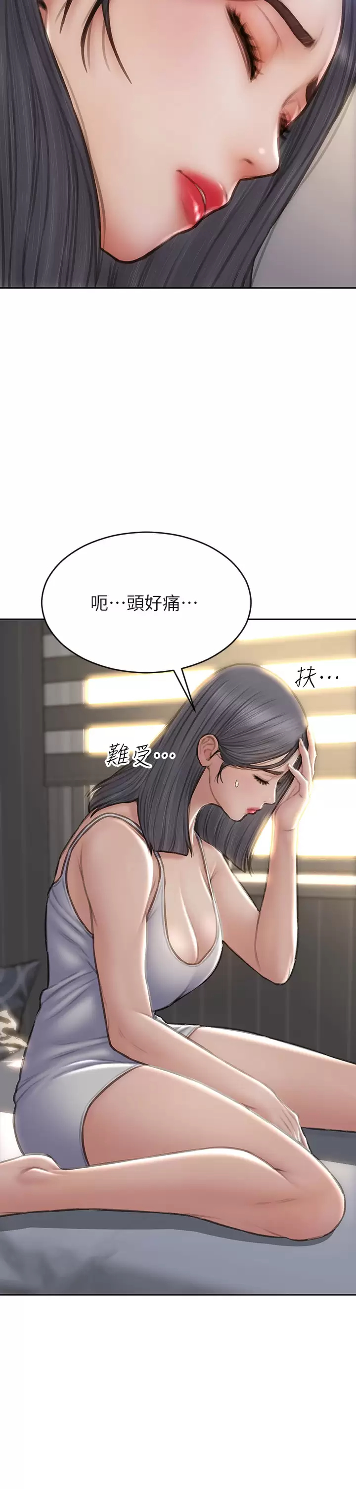 《致命壞男人》漫画 第55话-让美静变淫荡的方法