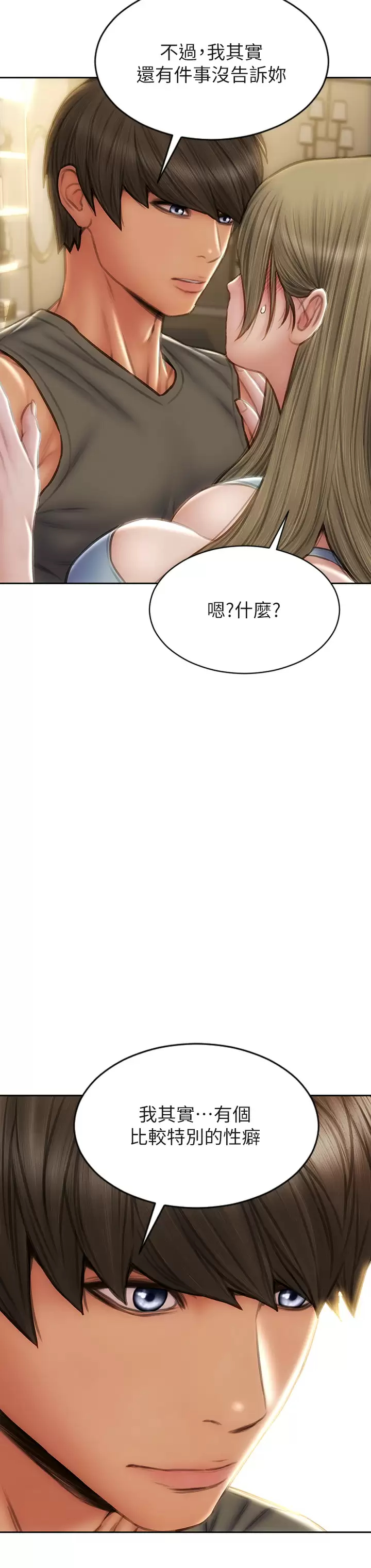 《致命壞男人》漫画 第55话-让美静变淫荡的方法