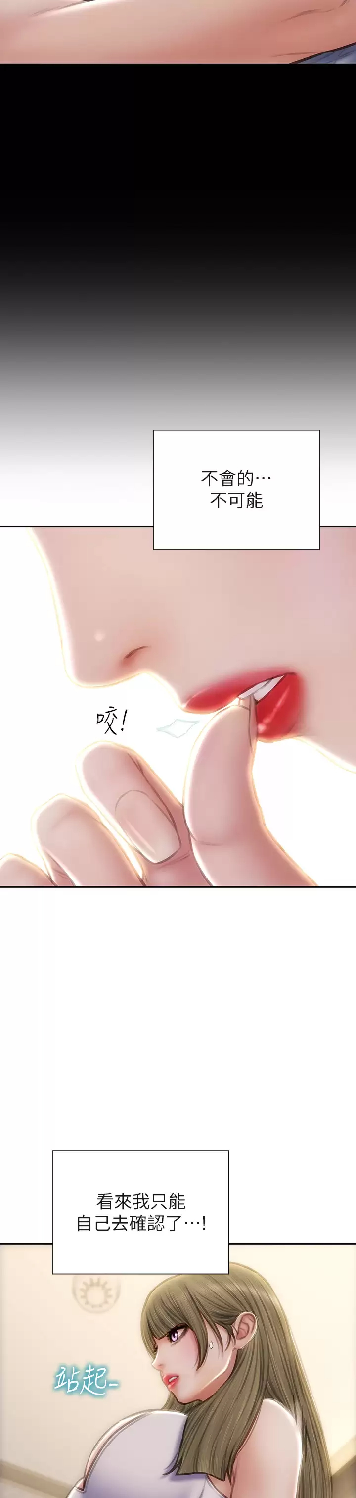 《致命壞男人》漫画 第55话-让美静变淫荡的方法
