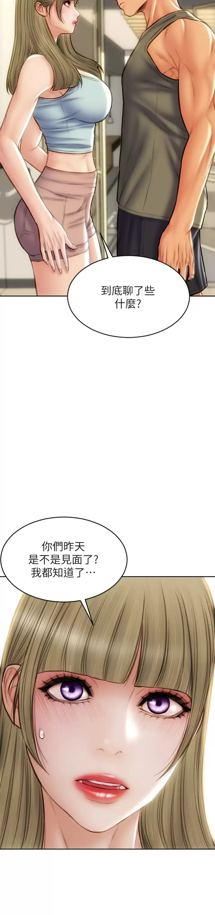 《致命壞男人》漫画 第55话-让美静变淫荡的方法