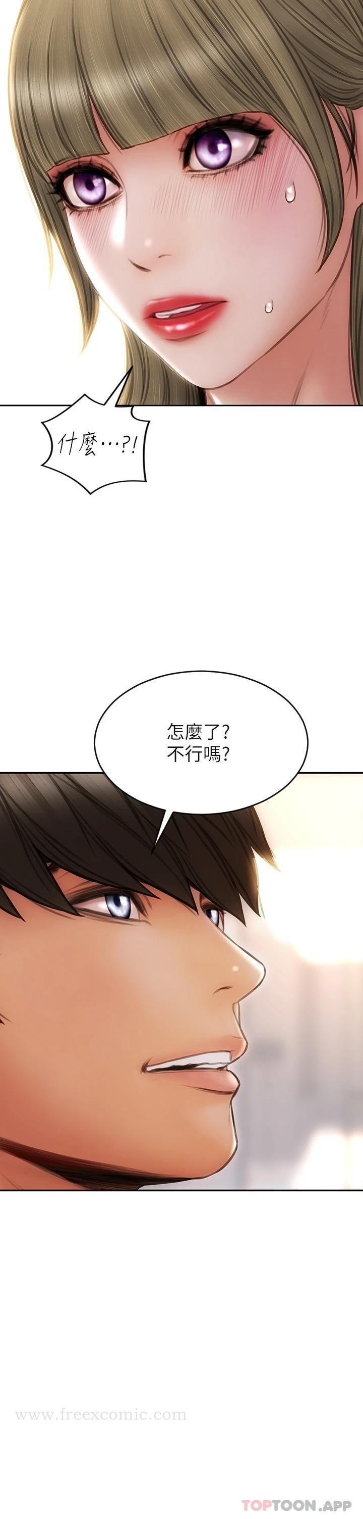 《致命壞男人》漫画 第56话-刺激的綑绑play