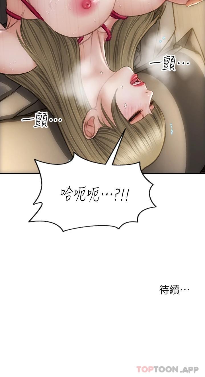 《致命壞男人》漫画 第56话-刺激的綑绑play