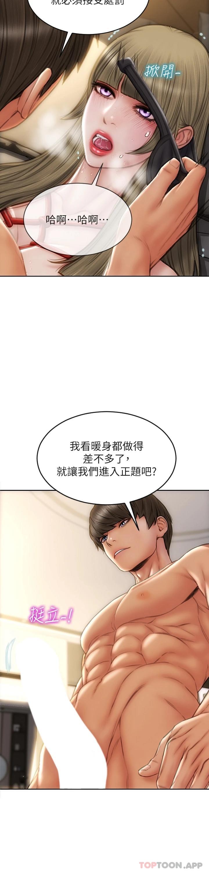 《致命壞男人》漫画 第56话-刺激的綑绑play
