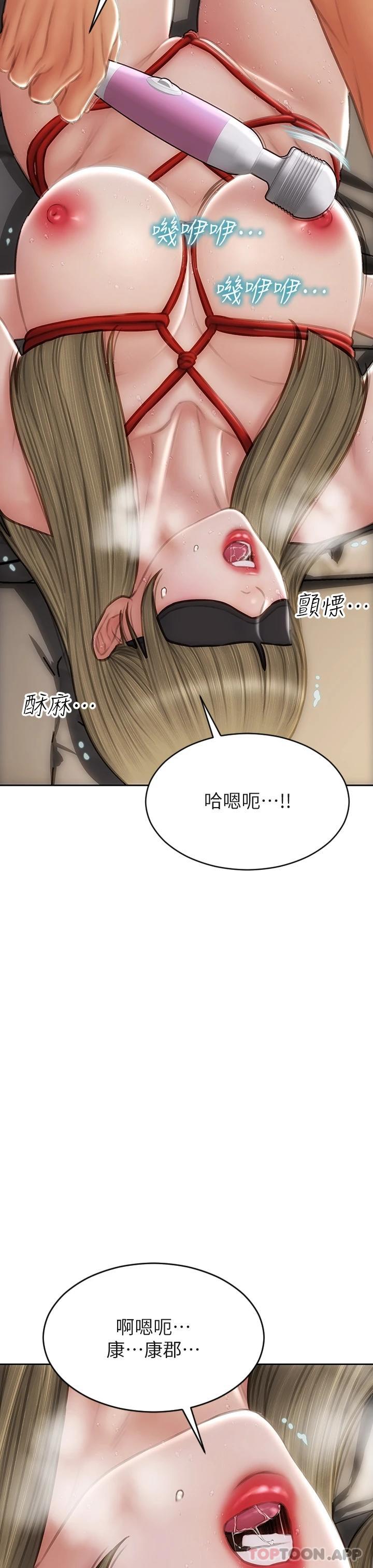 《致命壞男人》漫画 第56话-刺激的綑绑play