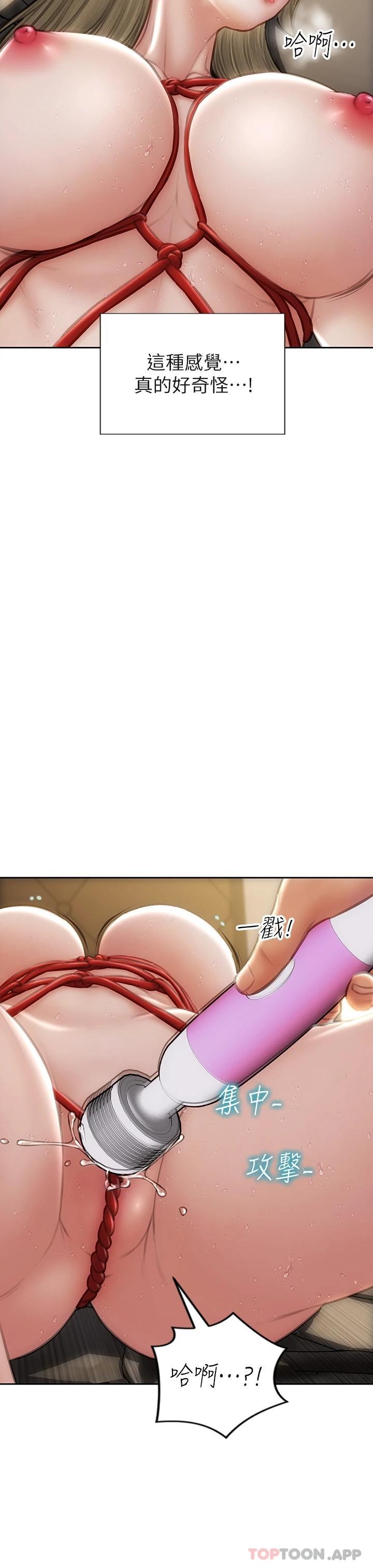 《致命壞男人》漫画 第56话-刺激的綑绑play