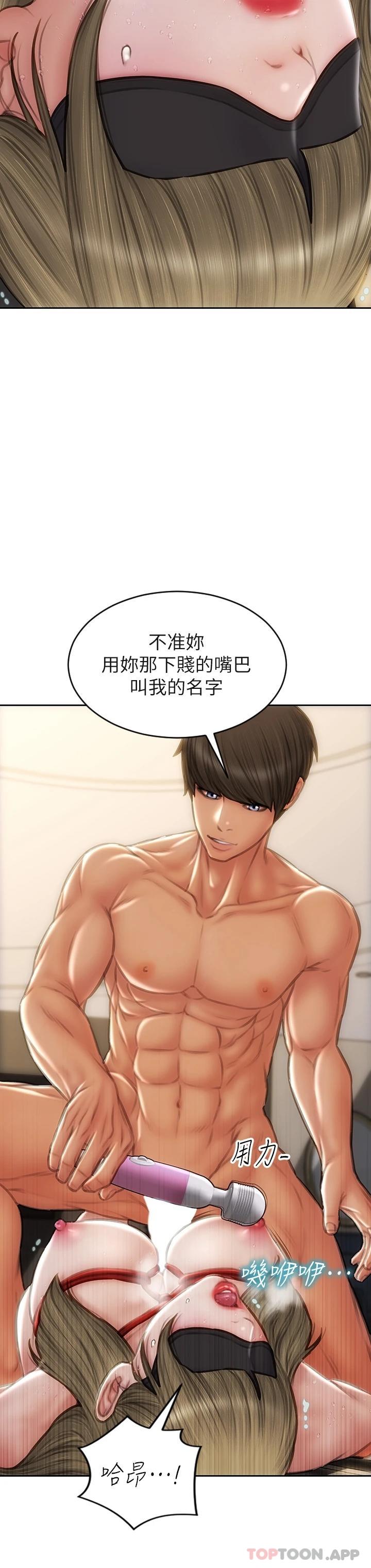 《致命壞男人》漫画 第56话-刺激的綑绑play