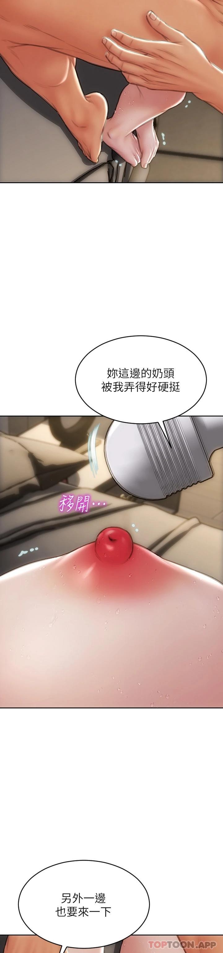 《致命壞男人》漫画 第56话-刺激的綑绑play