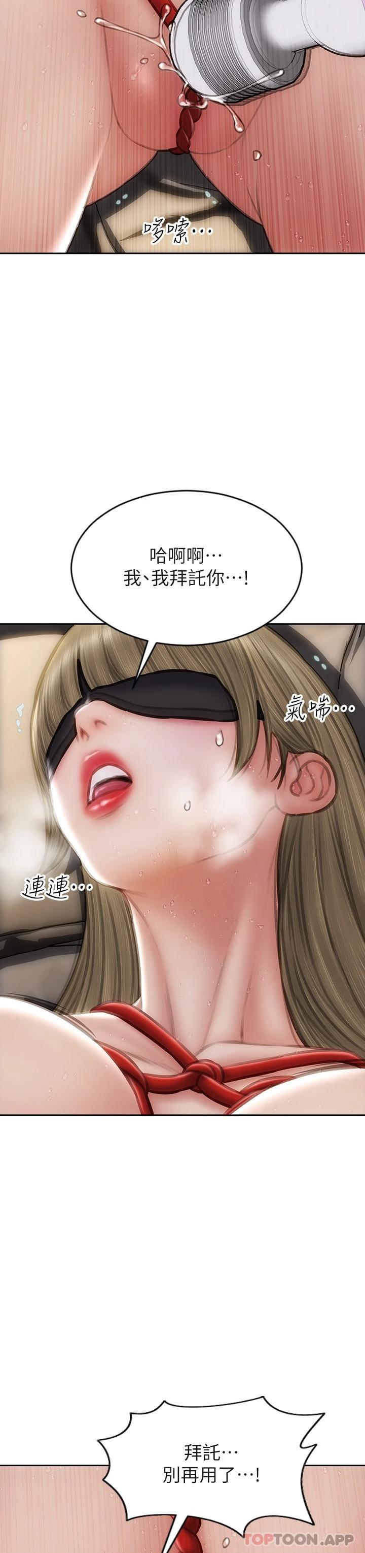 《致命壞男人》漫画 第56话-刺激的綑绑play