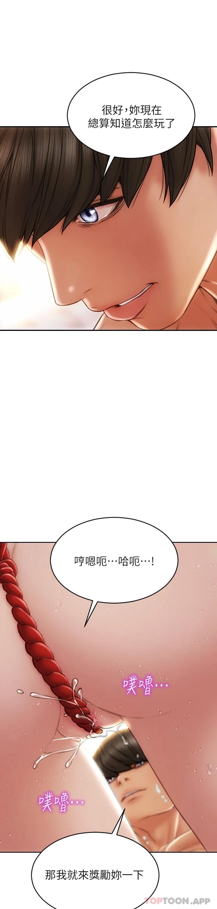 《致命壞男人》漫画 第56话-刺激的綑绑play