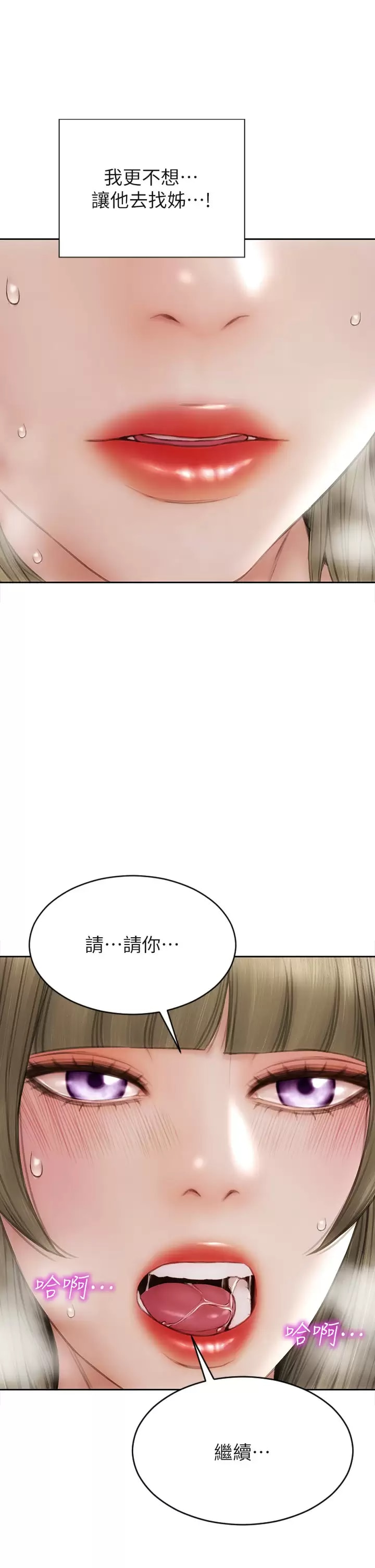 《致命壞男人》漫画 第57话-享用姐妹丼