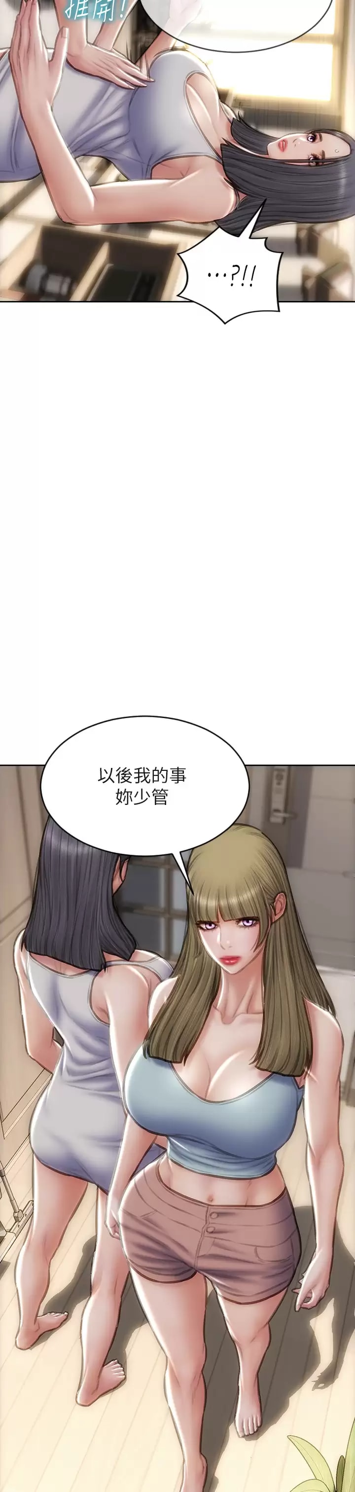 《致命壞男人》漫画 第57话-享用姐妹丼