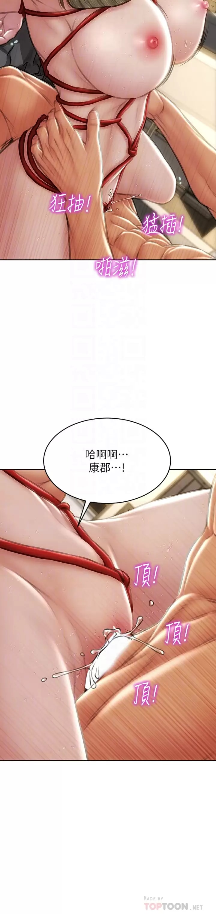 《致命壞男人》漫画 第57话-享用姐妹丼