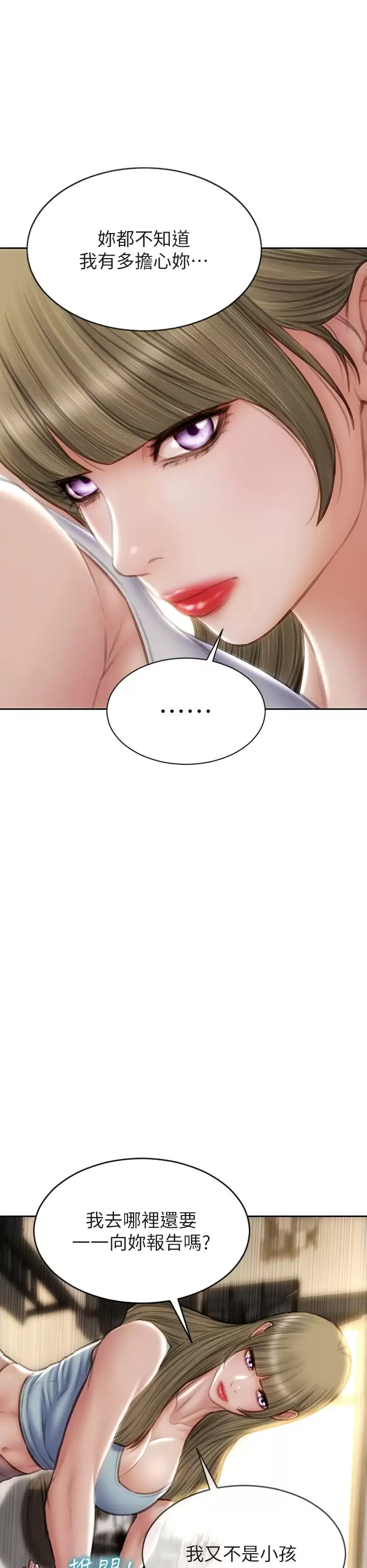 《致命壞男人》漫画 第57话-享用姐妹丼