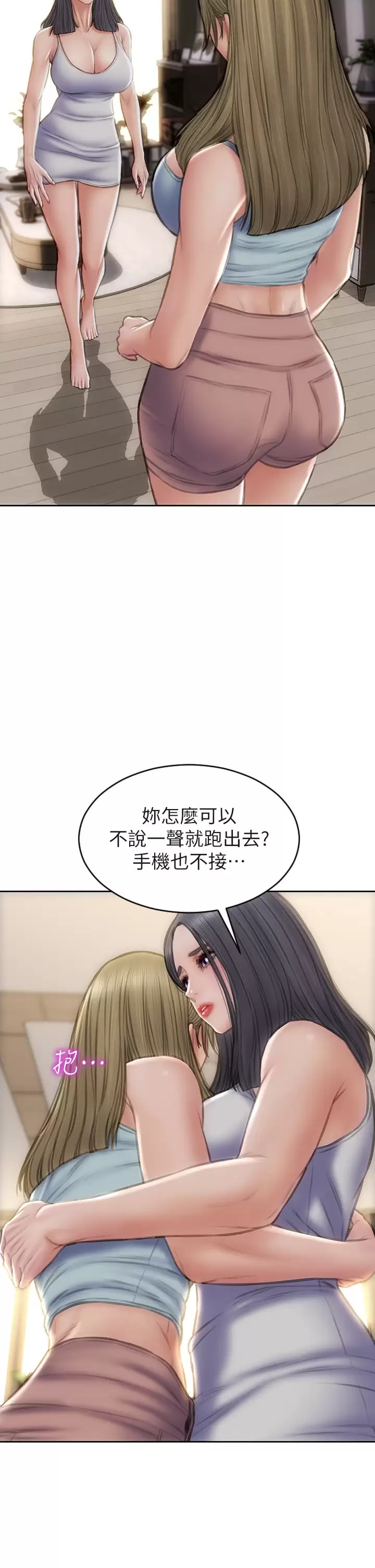 《致命壞男人》漫画 第57话-享用姐妹丼