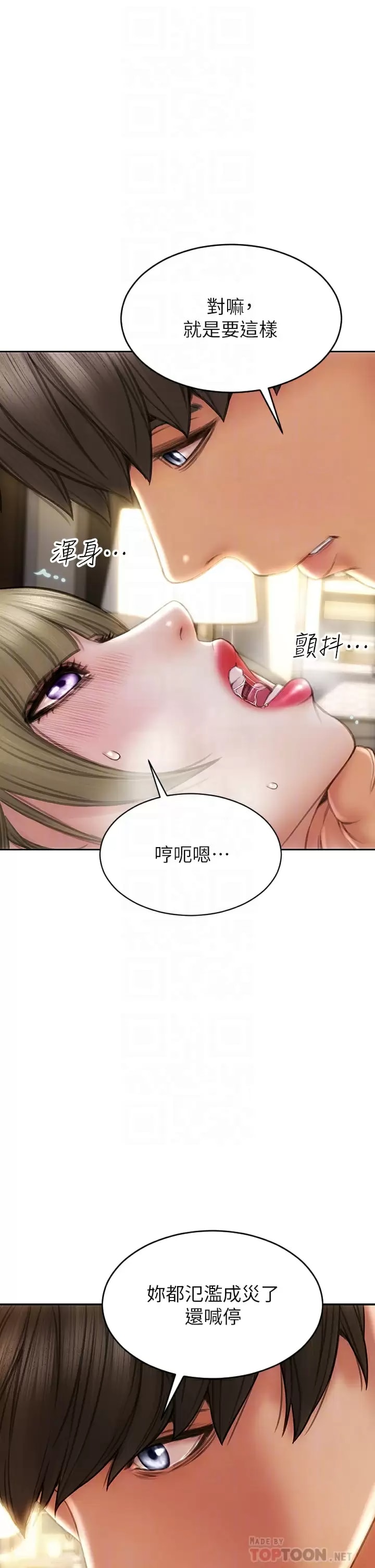 《致命壞男人》漫画 第57话-享用姐妹丼