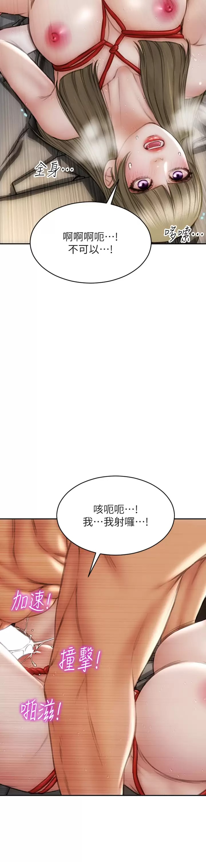 《致命壞男人》漫画 第57话-享用姐妹丼