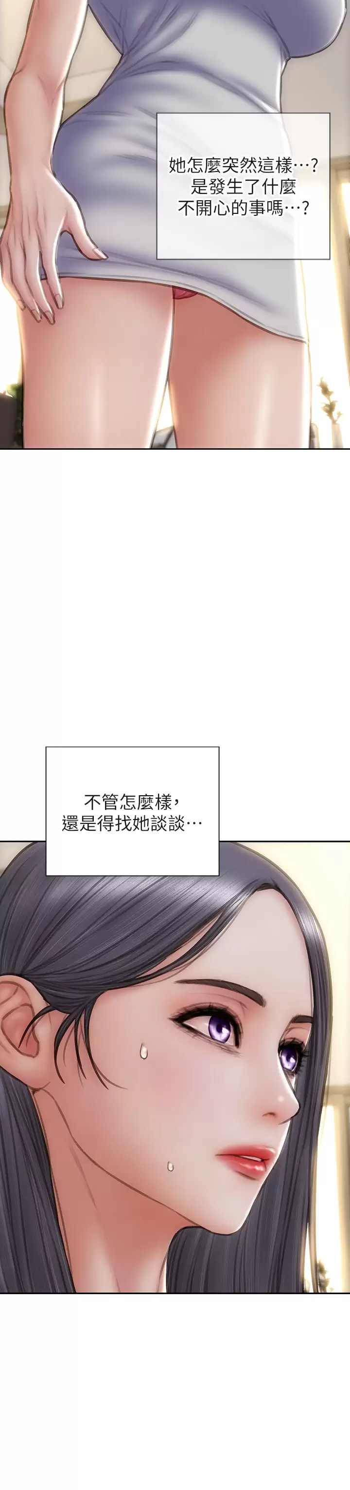 《致命壞男人》漫画 第57话-享用姐妹丼