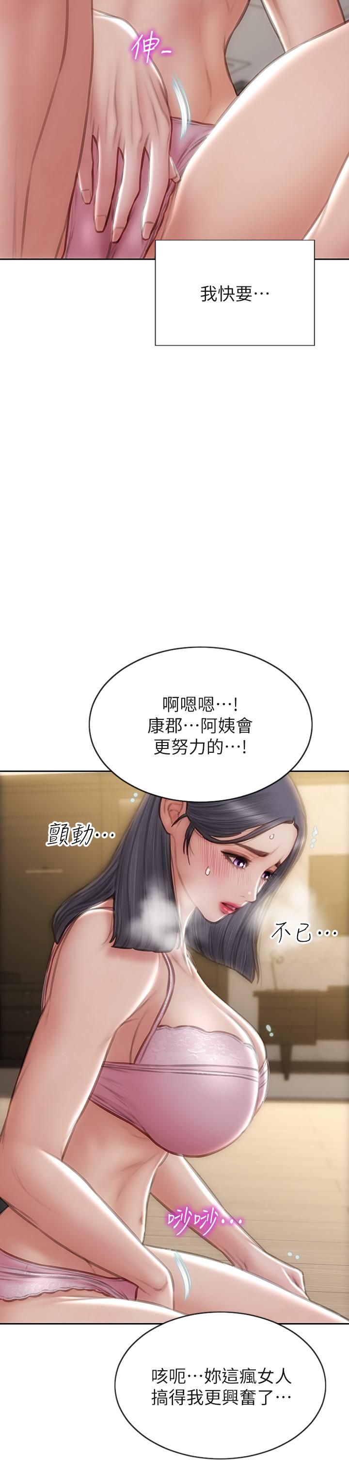 《致命壞男人》漫画 第58話-和學生家長一起多人運動