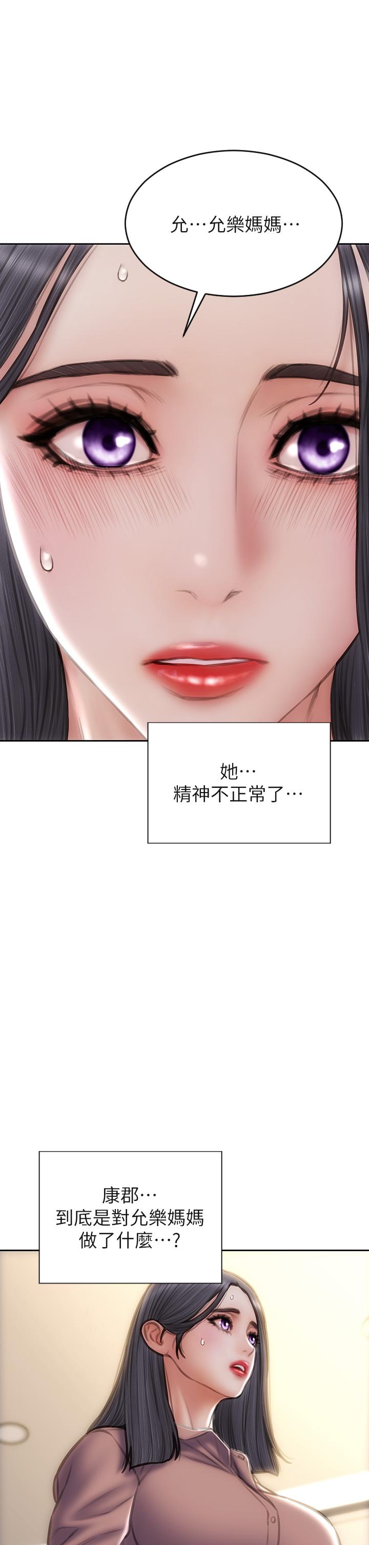 《致命壞男人》漫画 第58話-和學生家長一起多人運動
