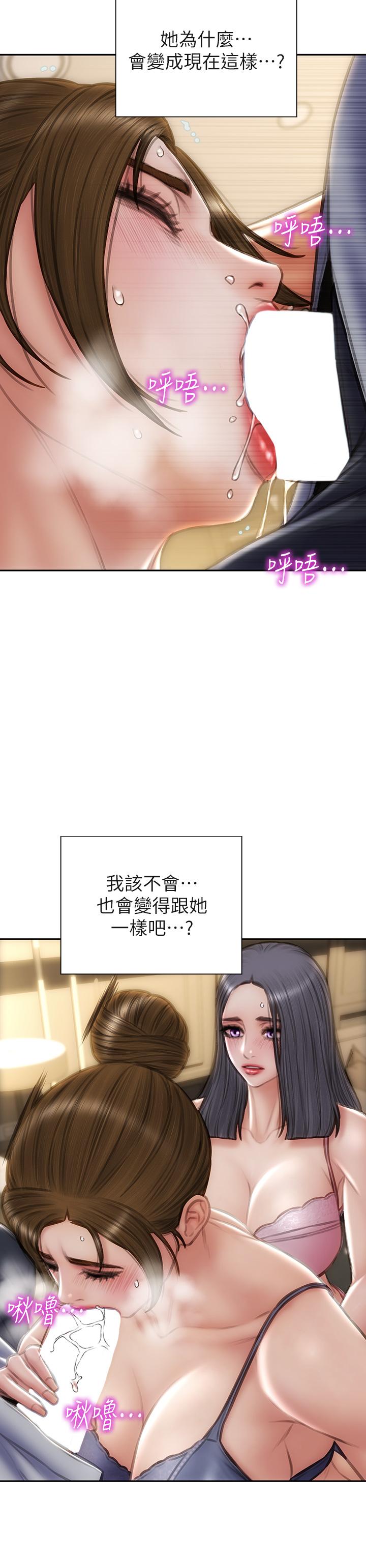 《致命壞男人》漫画 第58話-和學生家長一起多人運動