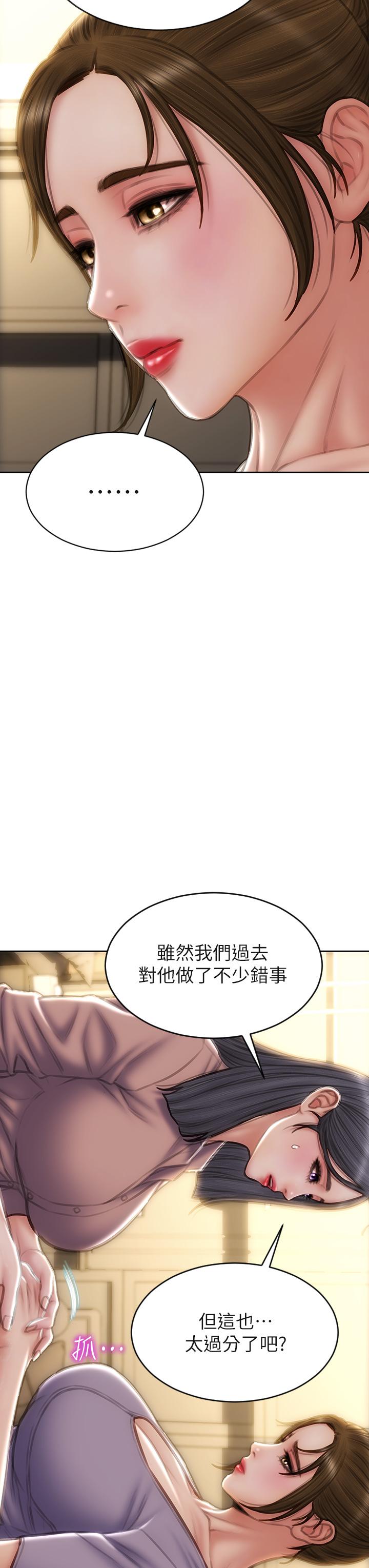 《致命壞男人》漫画 第58話-和學生家長一起多人運動