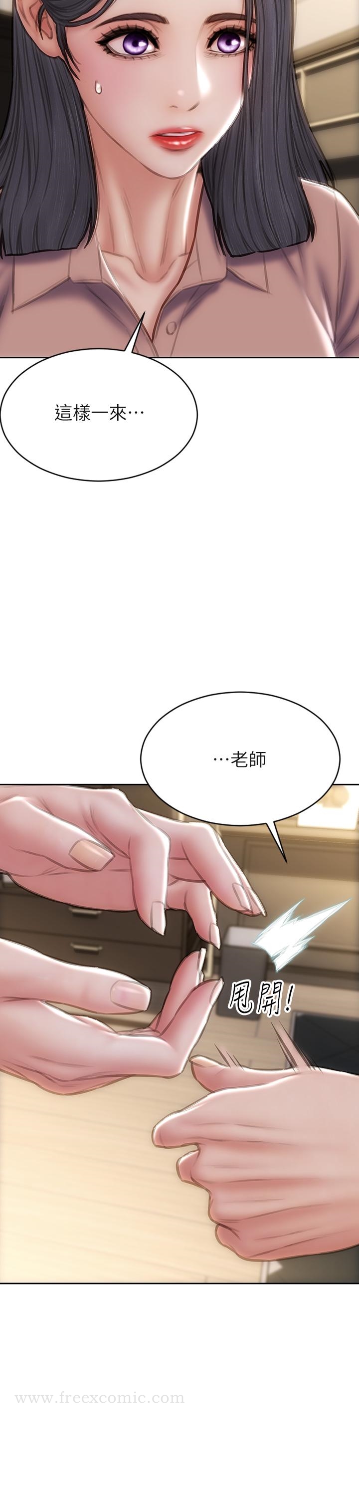 《致命壞男人》漫画 第58話-和學生家長一起多人運動