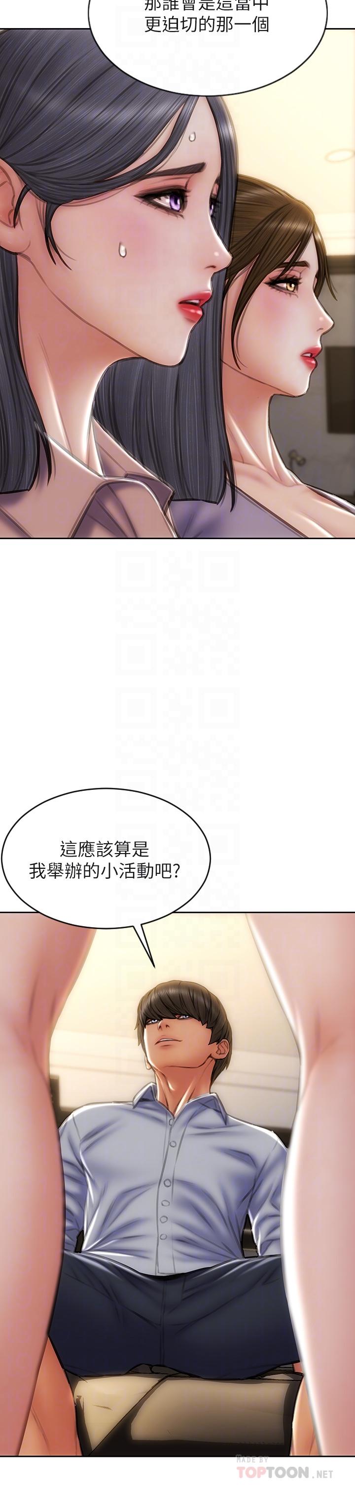 《致命壞男人》漫画 第58話-和學生家長一起多人運動