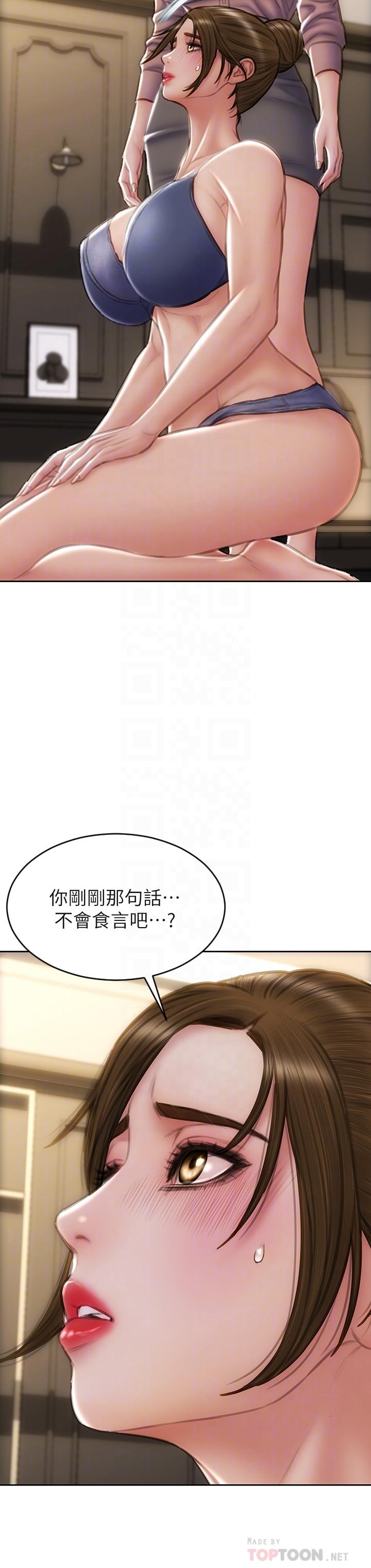 《致命壞男人》漫画 第58話-和學生家長一起多人運動