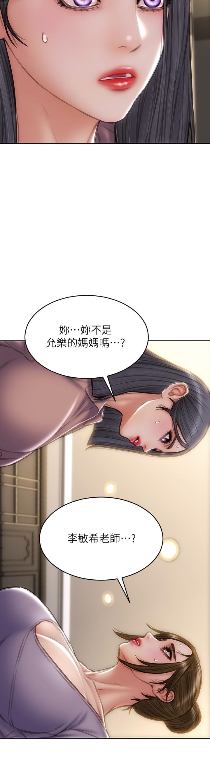 《致命壞男人》漫画 第58話-和學生家長一起多人運動