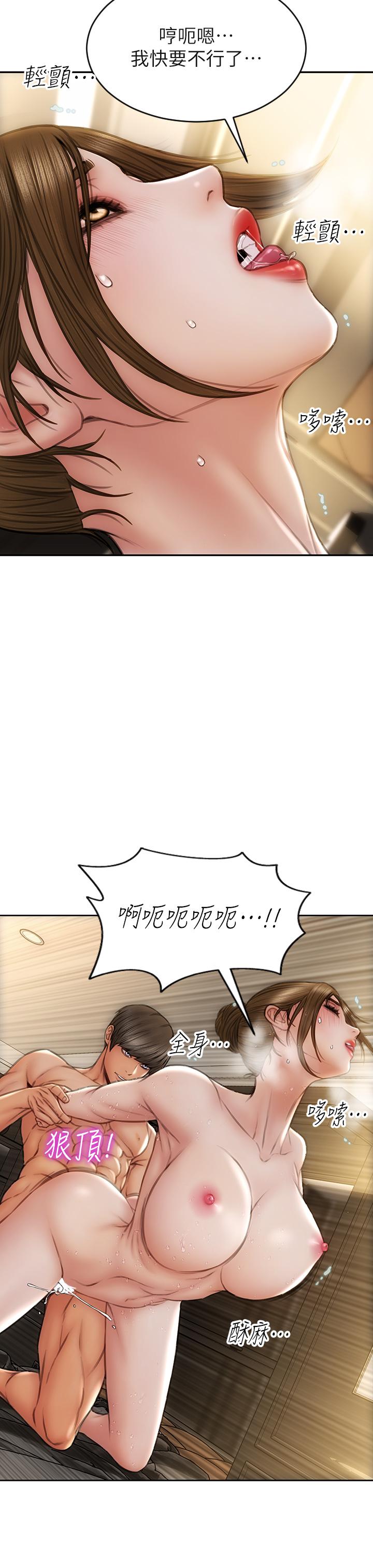 《致命壞男人》漫画 第58話-和學生家長一起多人運動