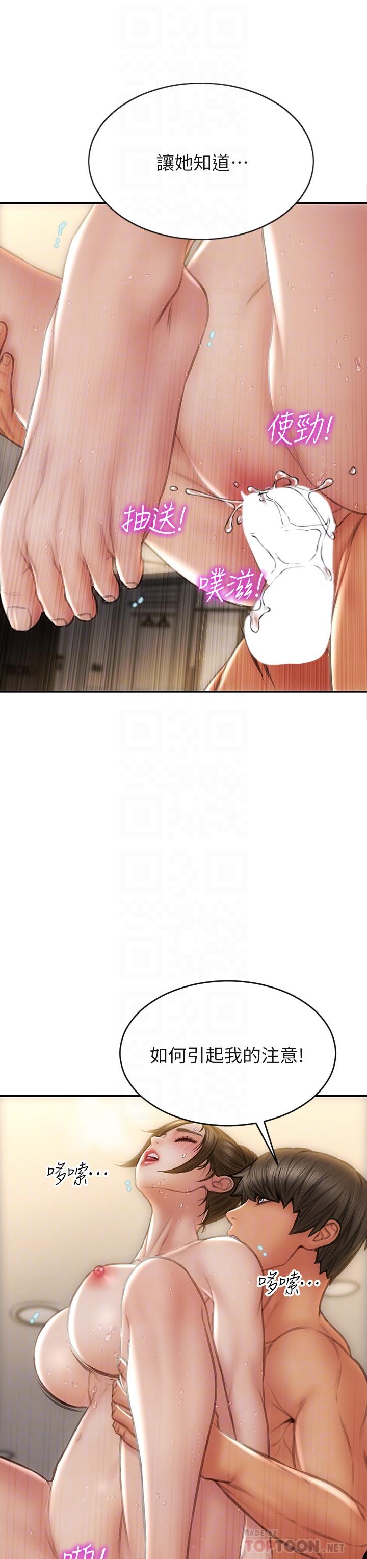 《致命壞男人》漫画 第59話-在肉棒面前一切平等