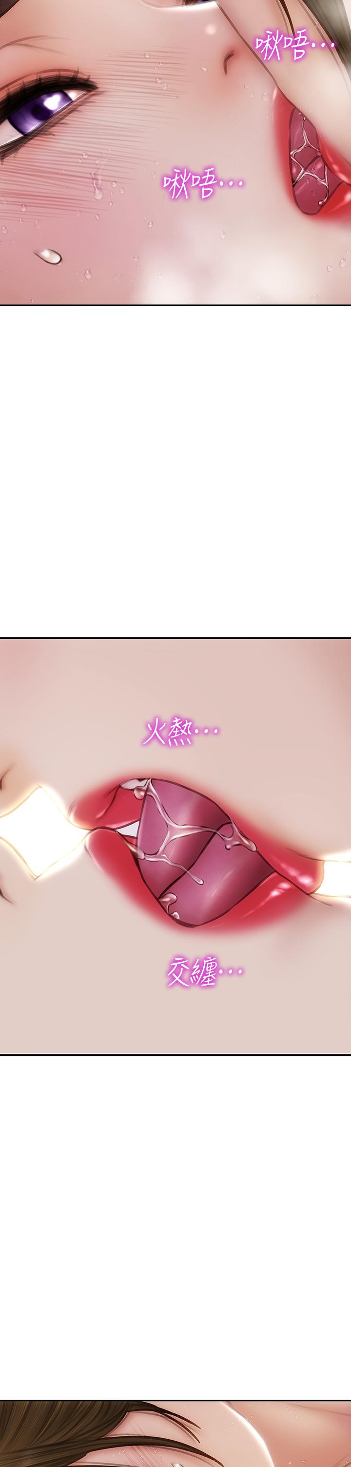 《致命壞男人》漫画 第59話-在肉棒面前一切平等