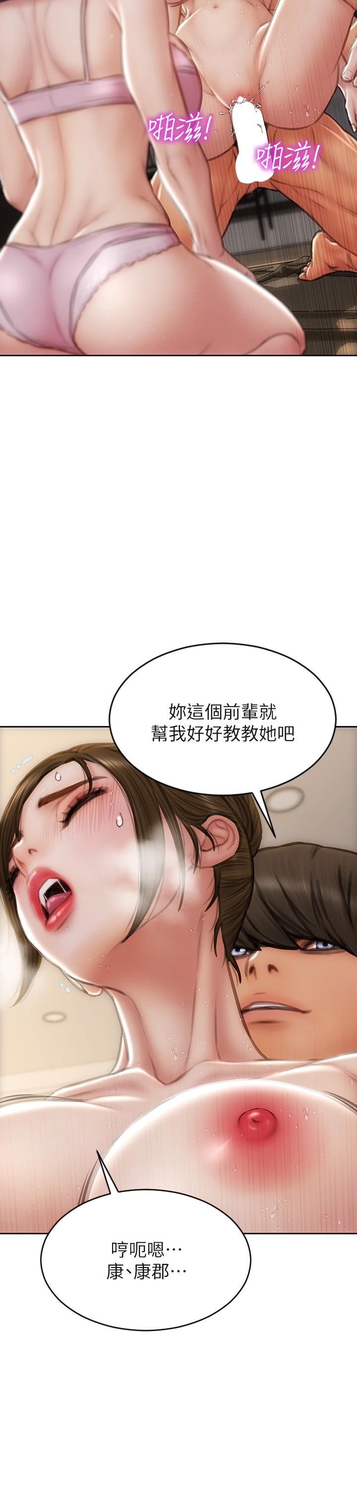 《致命壞男人》漫画 第59話-在肉棒面前一切平等